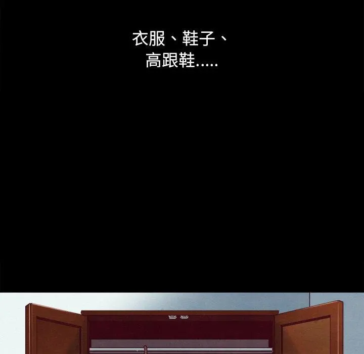 坏血 第5话 第118页