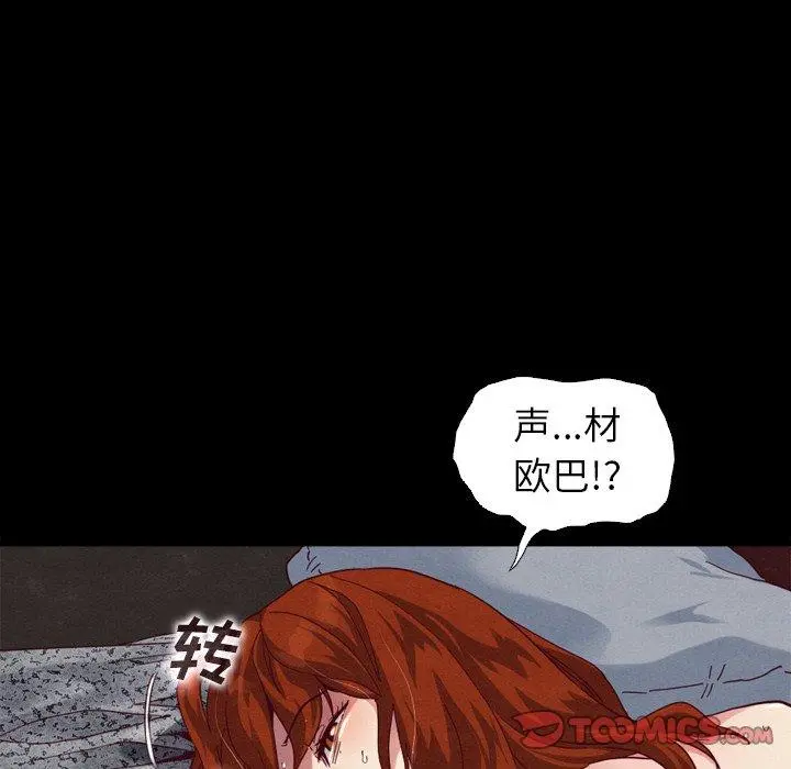 坏血 第5话 第63页