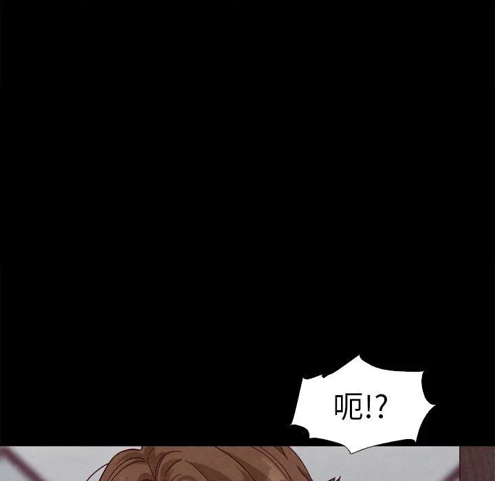 坏血 第5话 第77页