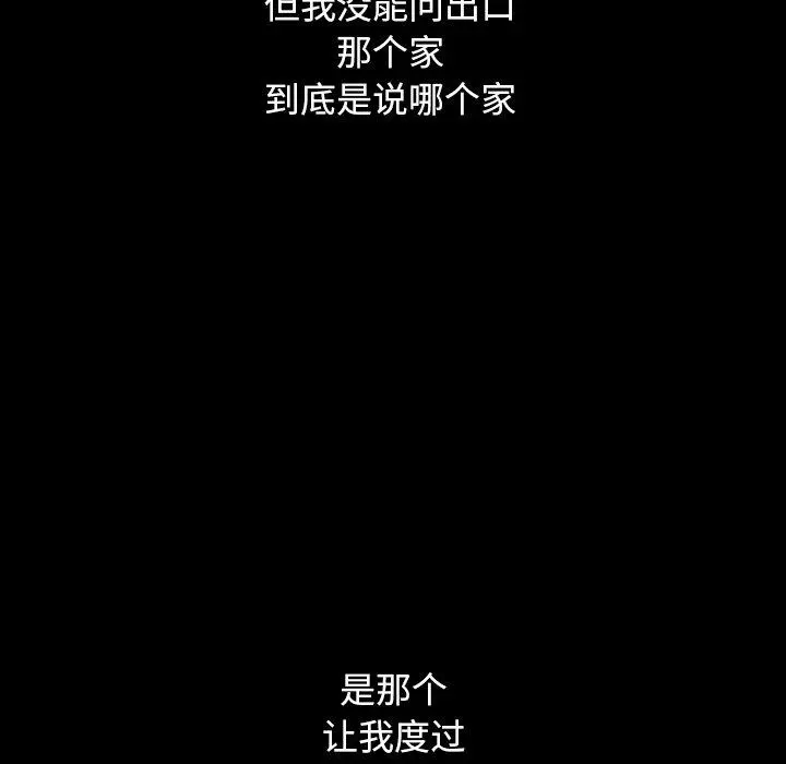 坏血 第5话 第124页