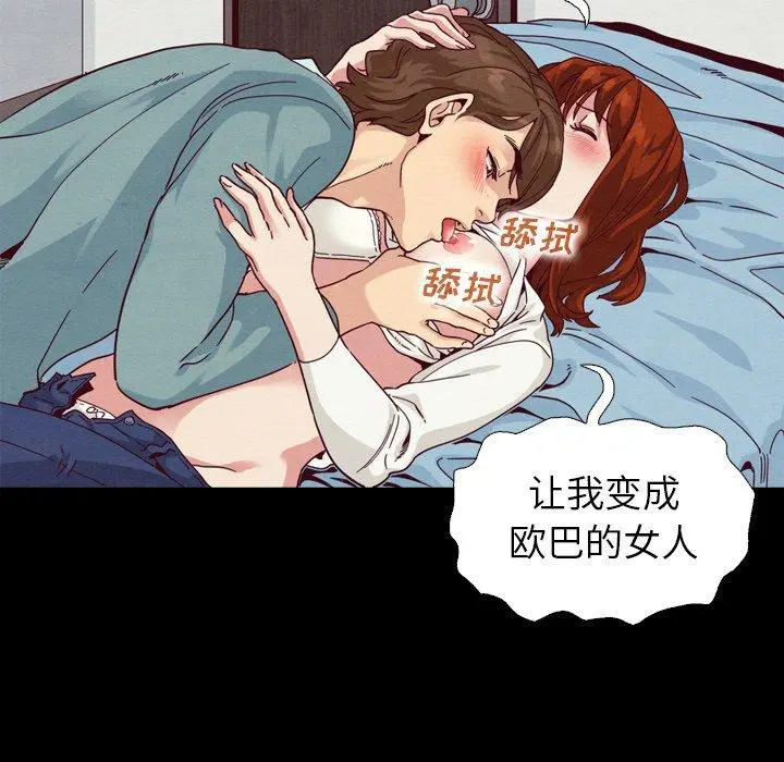 坏血 第5话 第7页