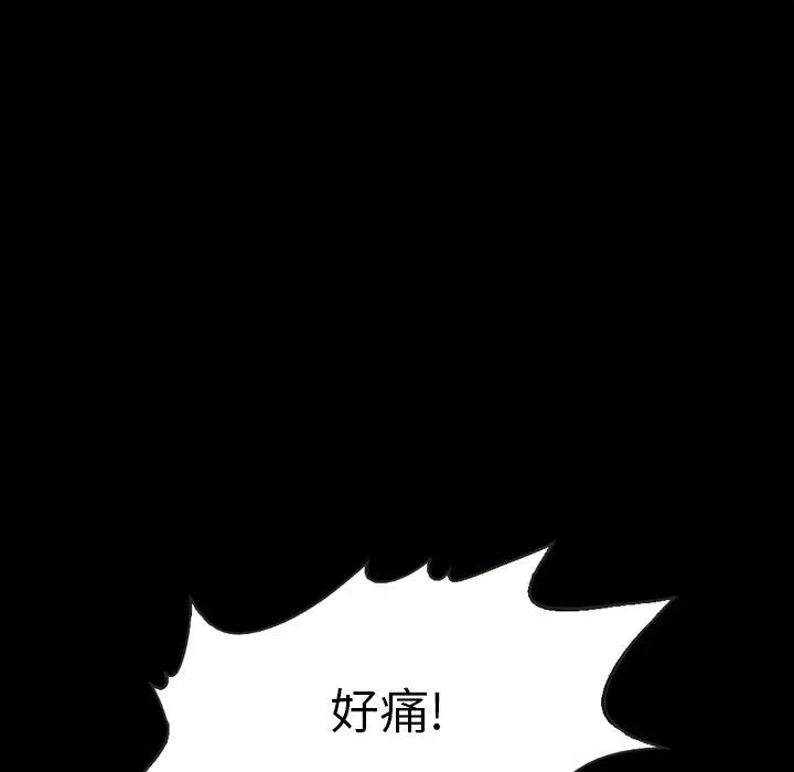 坏血 第5话 第19页