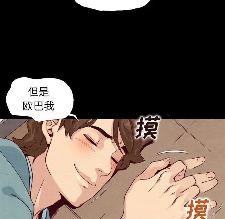 坏血 第5话 第25页