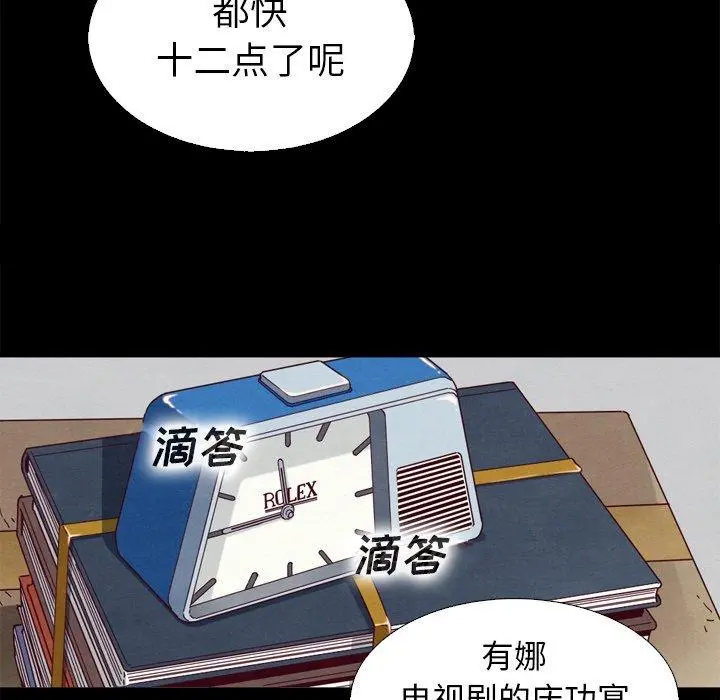 坏血 第5话 第32页