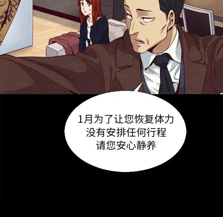 坏血 第5话 第137页