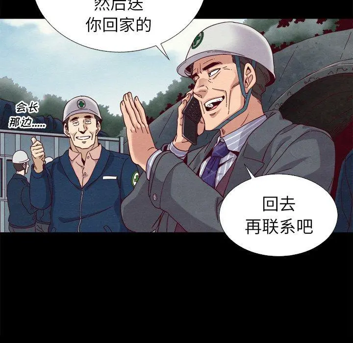 坏血 第5话 第110页