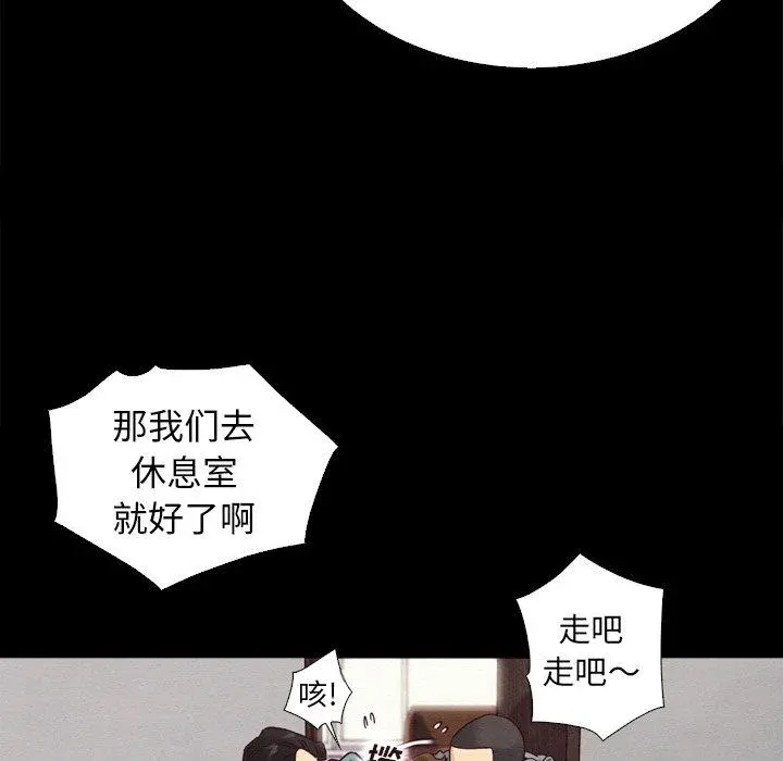 坏血 第5话 第83页