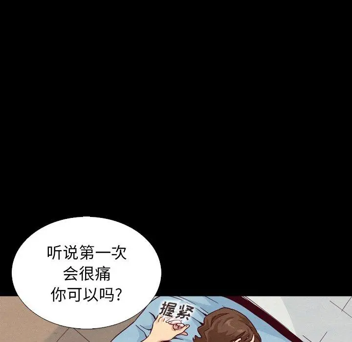 坏血 第5话 第13页