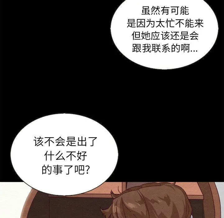 坏血 第5话 第89页