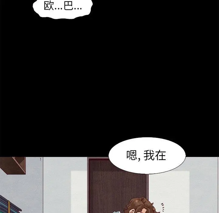 坏血 第5话 第73页