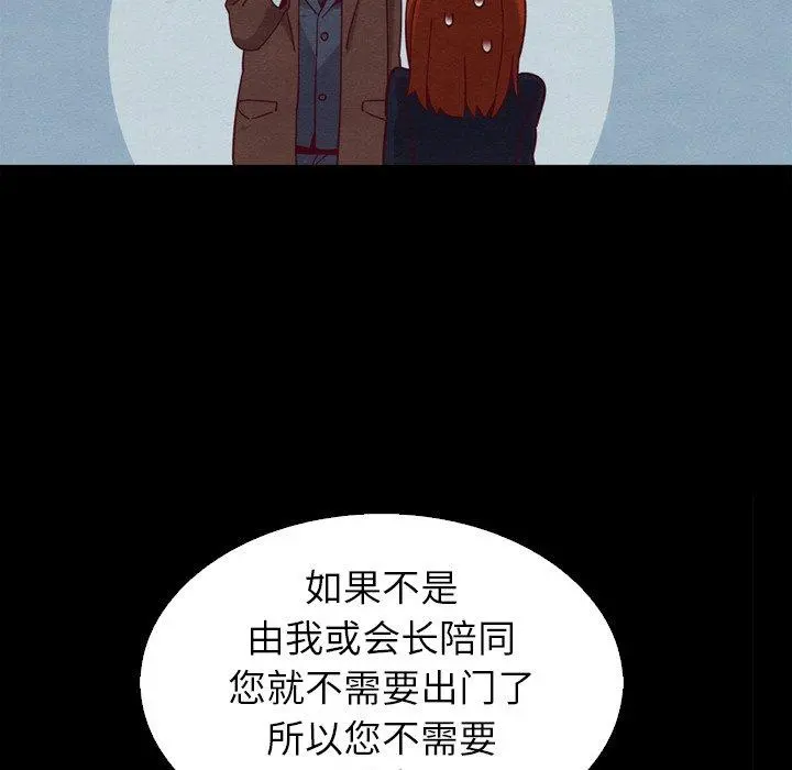 坏血 第5话 第140页