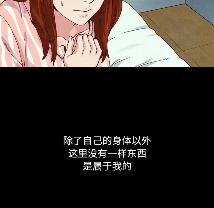 坏血 第5话 第121页