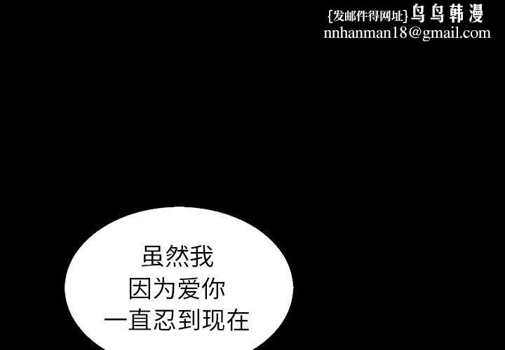 坏血 第5话 第1页
