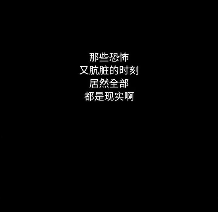 坏血 第5话 第113页