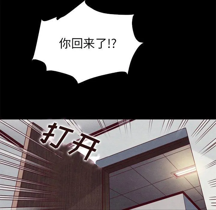 坏血 第5话 第76页