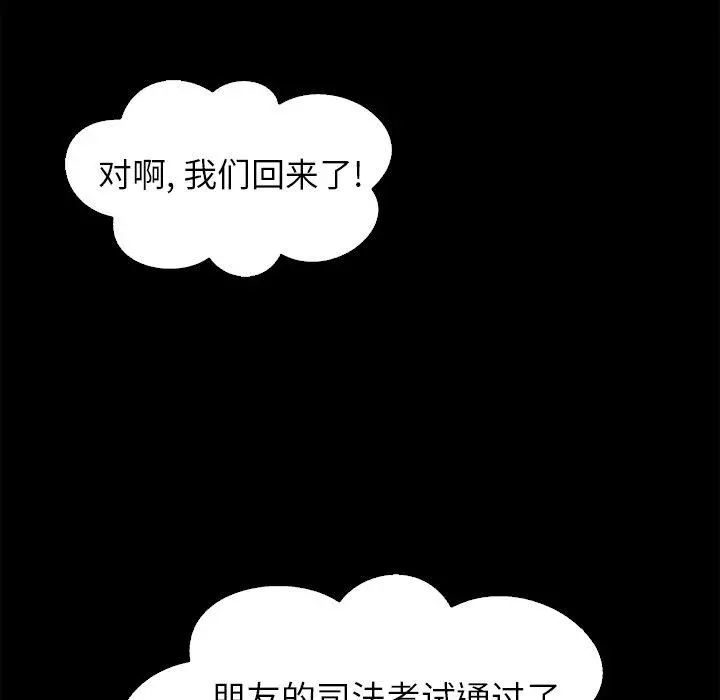 坏血 第5话 第79页