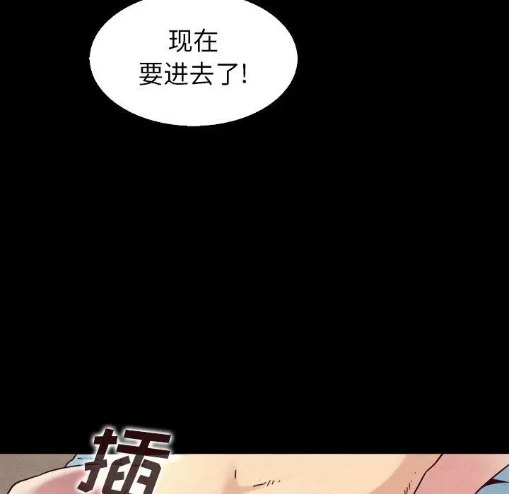坏血 第5话 第15页