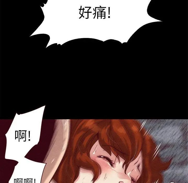 坏血 第5话 第42页