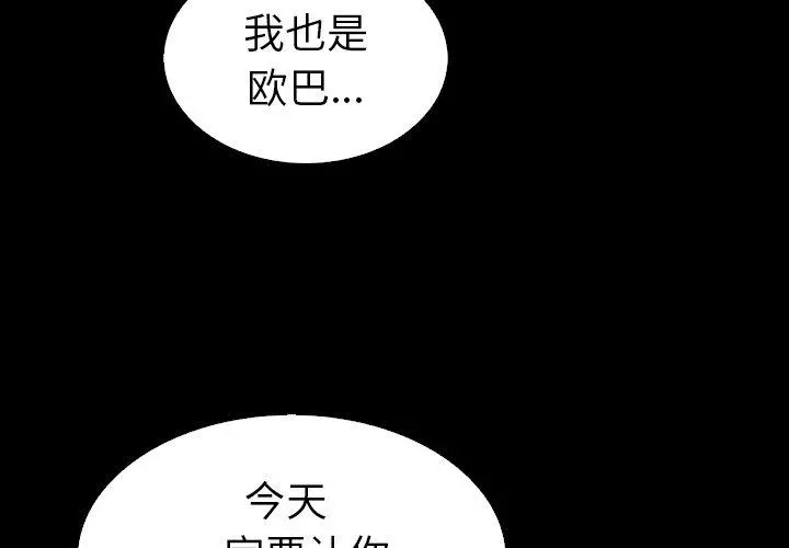 坏血 第5话 第4页