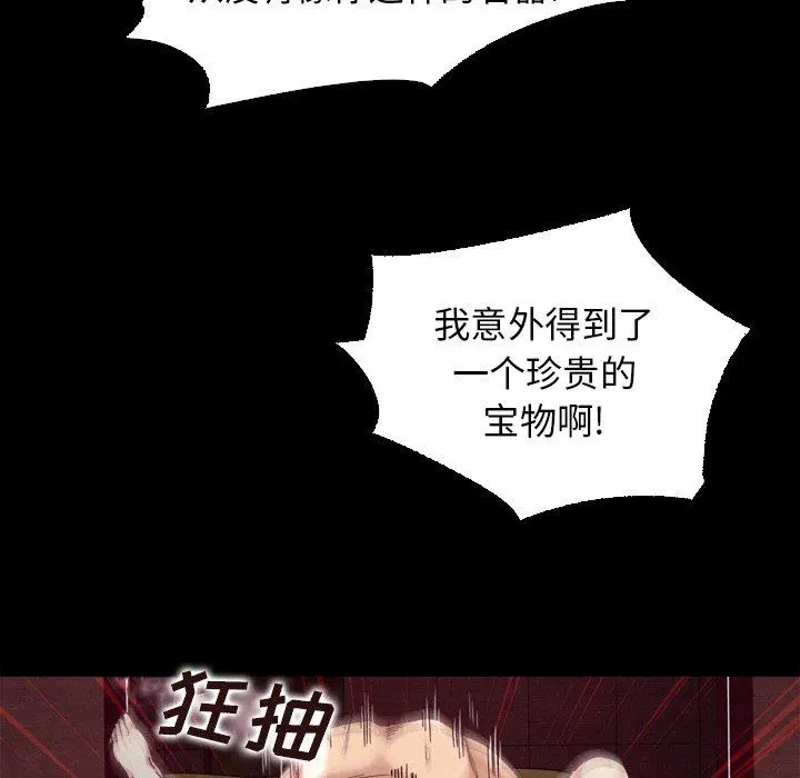 坏血 第5话 第53页