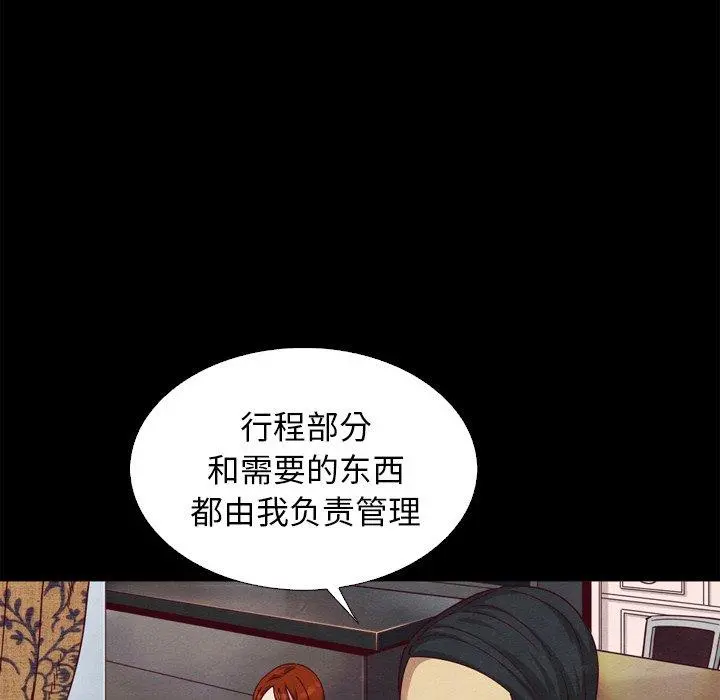 坏血 第5话 第136页