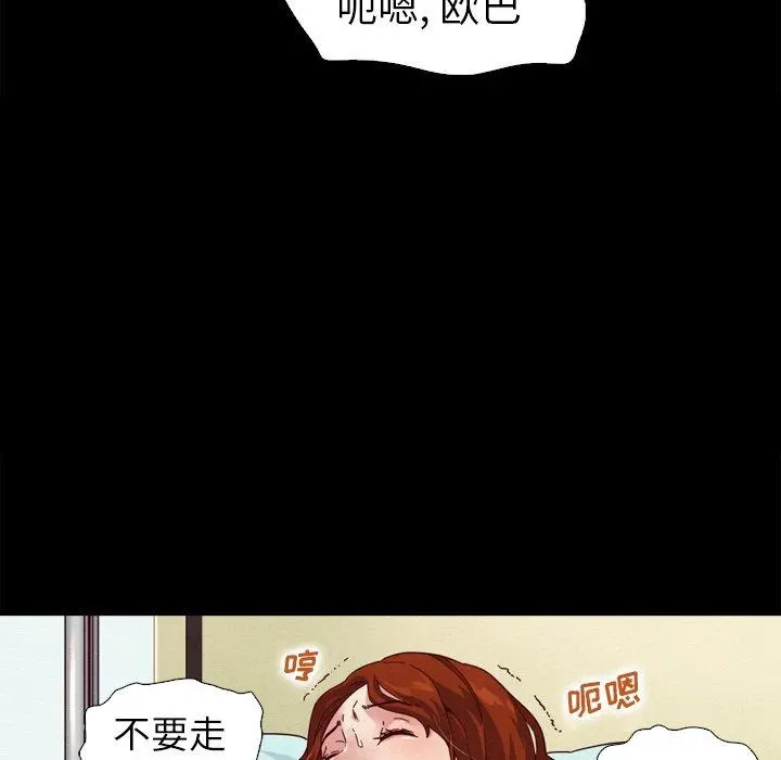 坏血 第5话 第96页