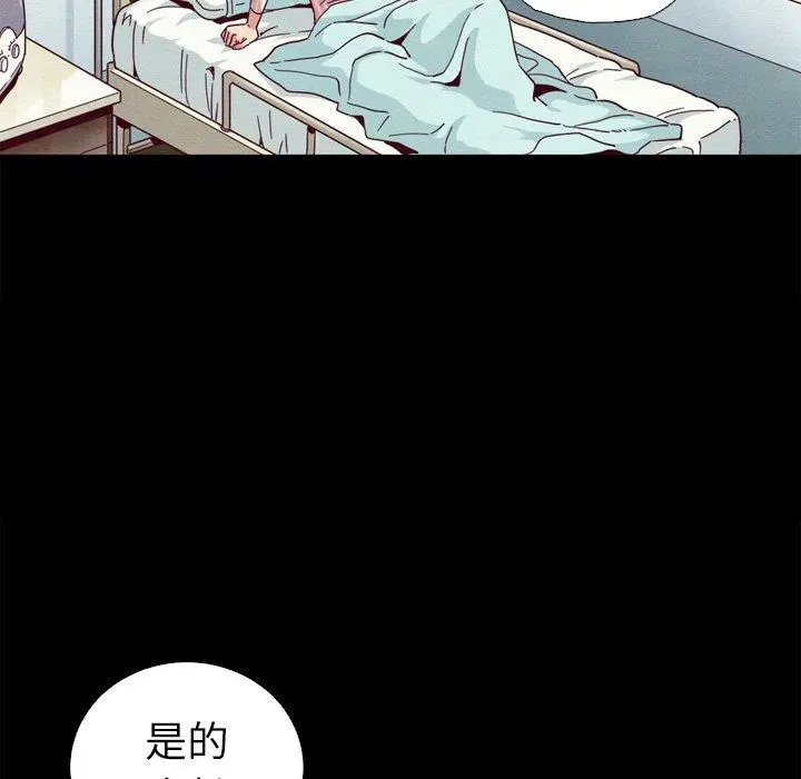 坏血 第5话 第100页