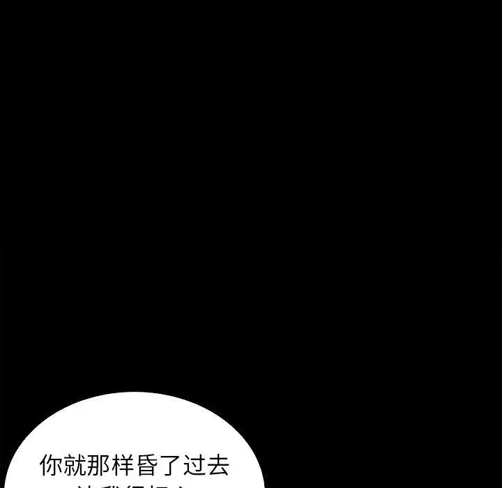 坏血 第5话 第107页