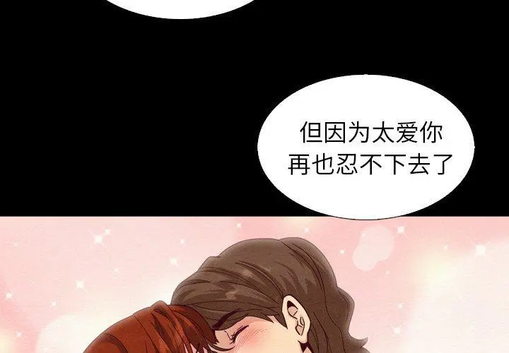 坏血 第5话 第2页