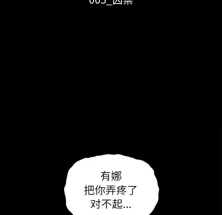 坏血 第5话 第24页