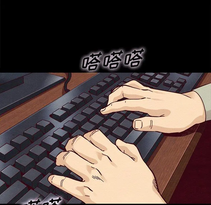 坏血 第37话 第23页