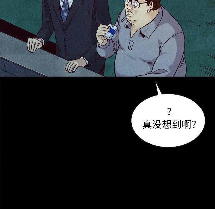 坏血 第37话 第111页