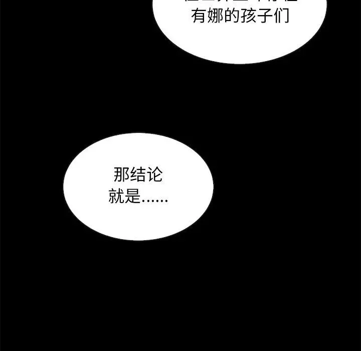 坏血 第37话 第184页