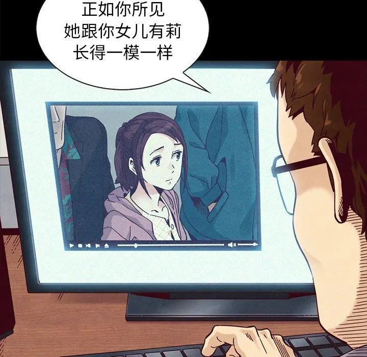 坏血 第37话 第158页
