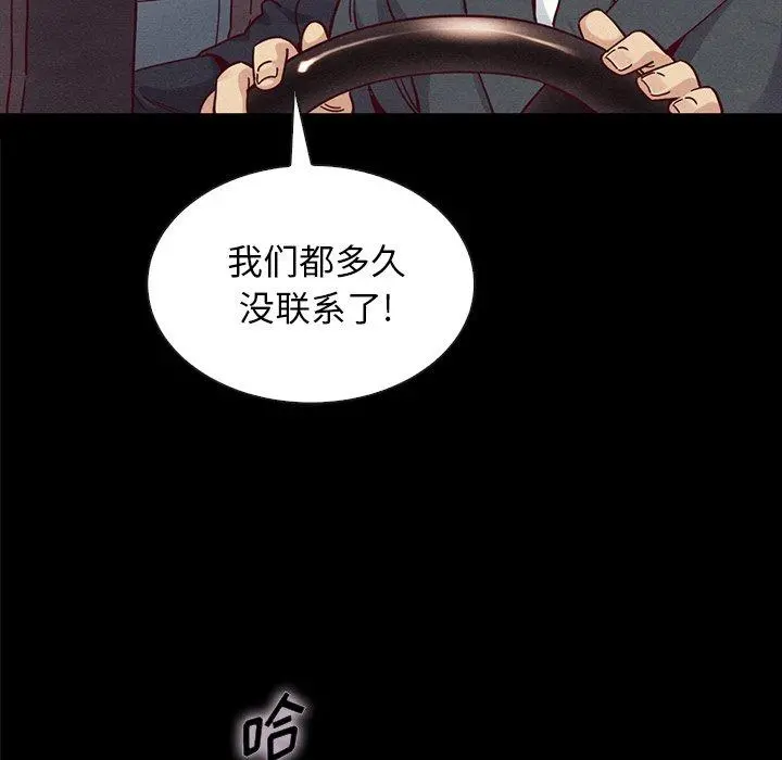 坏血 第37话 第54页