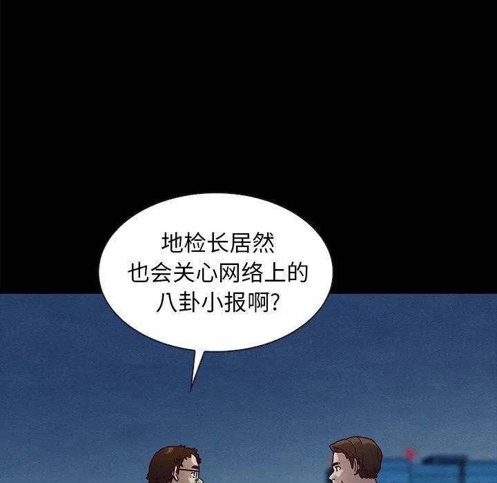 坏血 第37话 第112页