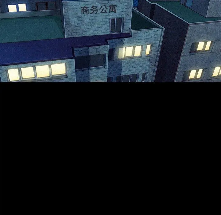 坏血 第37话 第70页