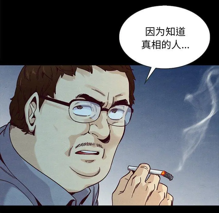 坏血 第37话 第134页