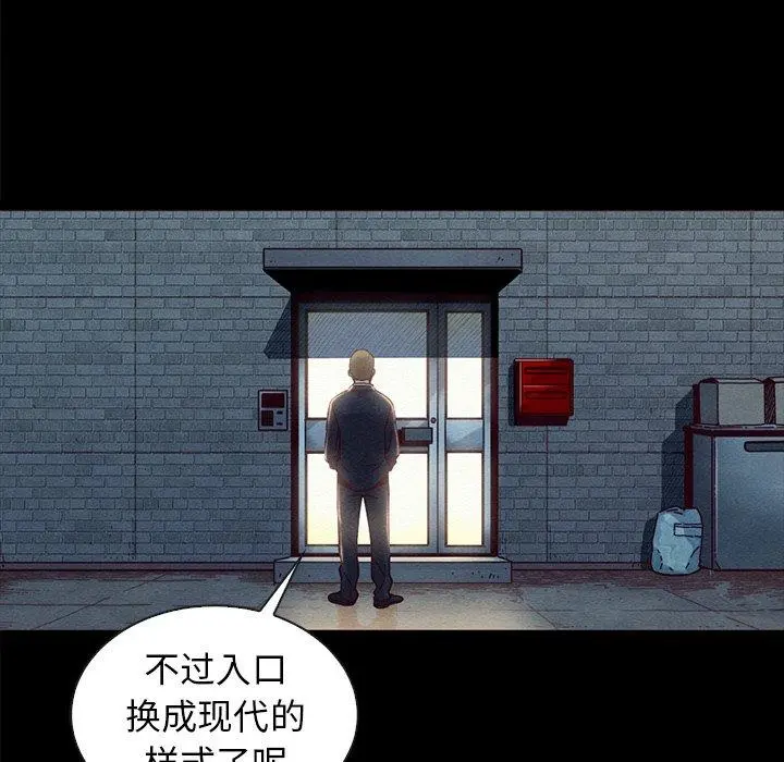 坏血 第37话 第82页