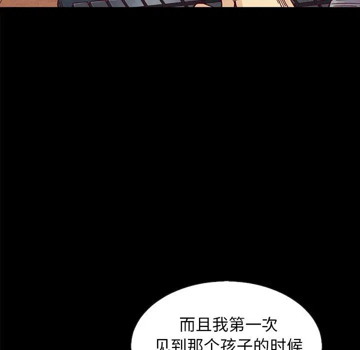 坏血 第37话 第159页