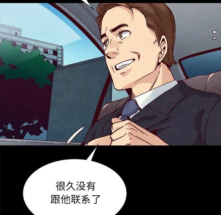 坏血 第37话 第61页