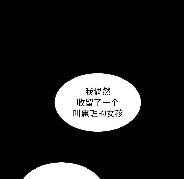坏血 第37话 第157页