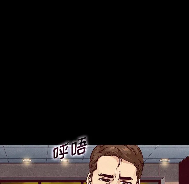 坏血 第37话 第41页