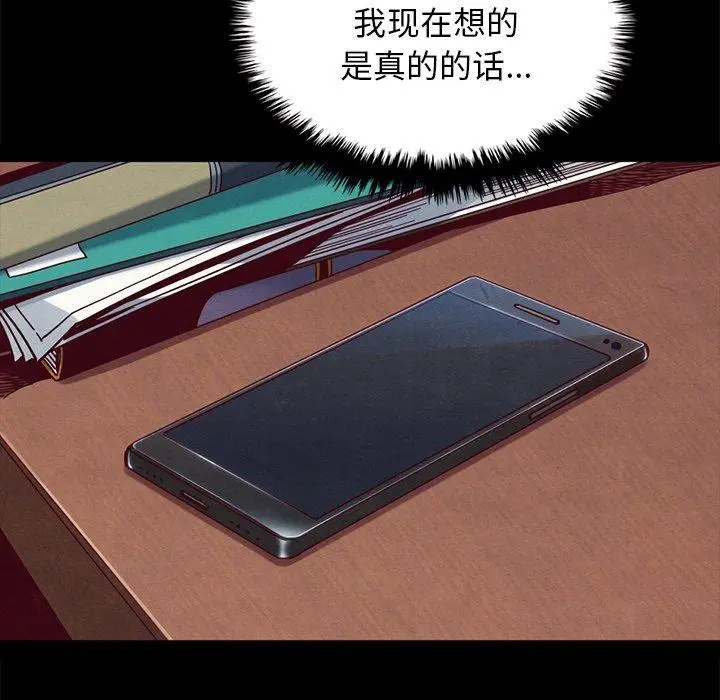 坏血 第37话 第35页