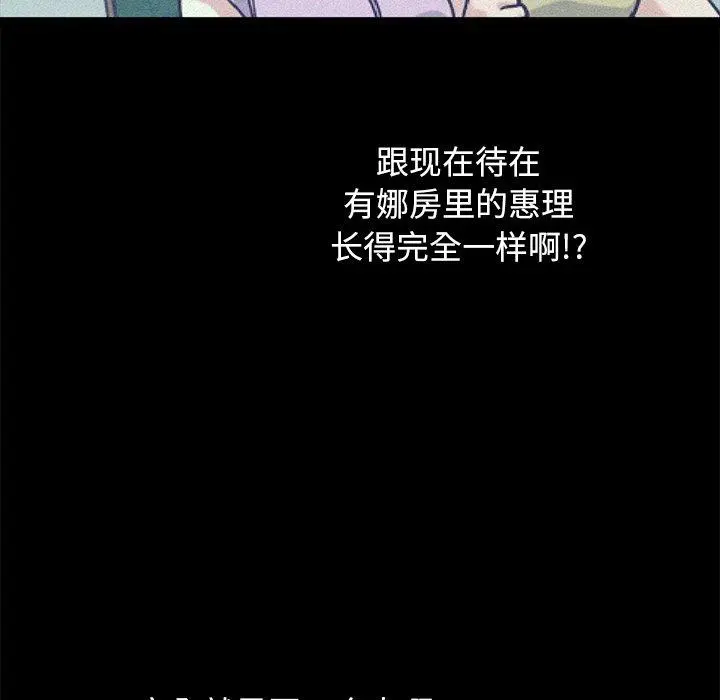 坏血 第37话 第19页