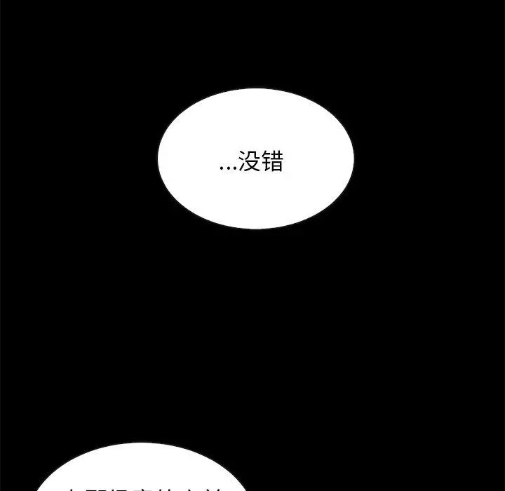 坏血 第37话 第180页