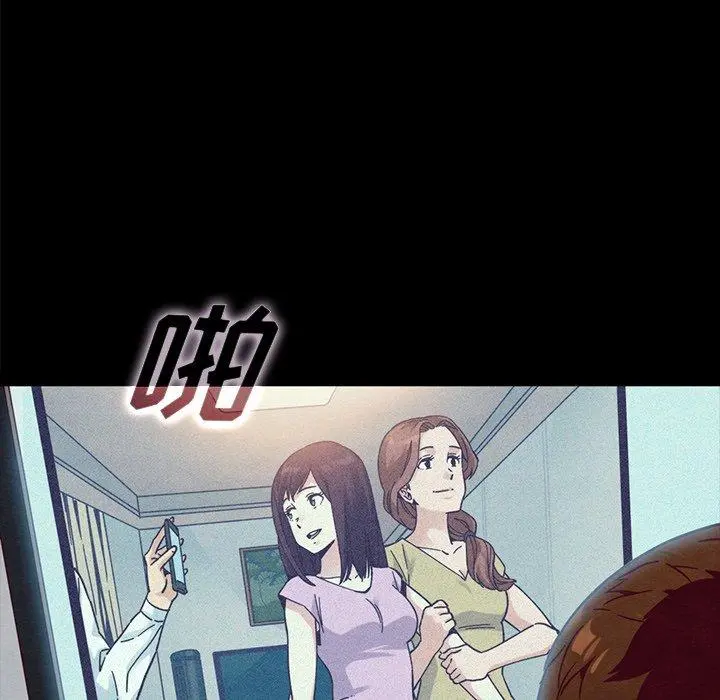 坏血 第37话 第8页