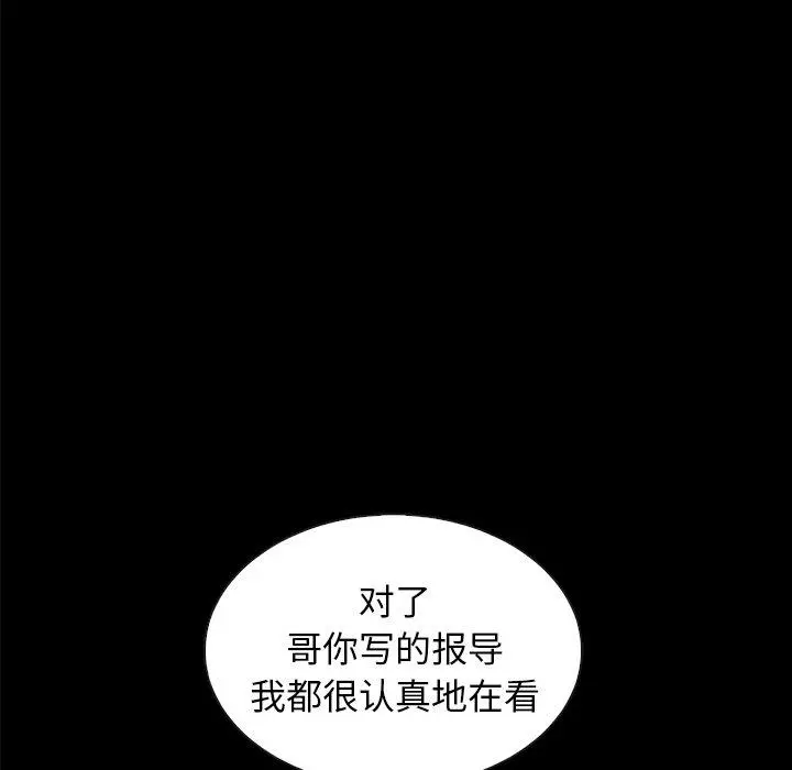 坏血 第37话 第109页