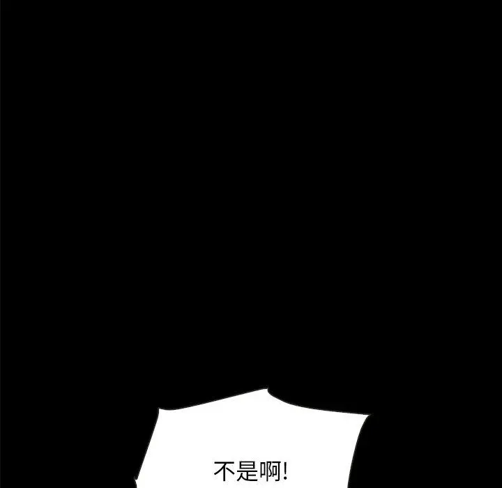 坏血 第37话 第149页