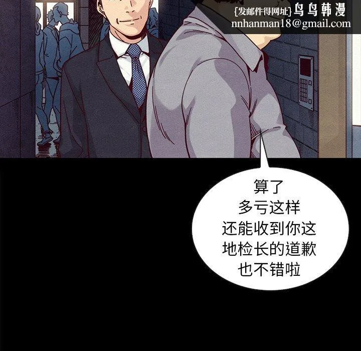 坏血 第37话 第96页